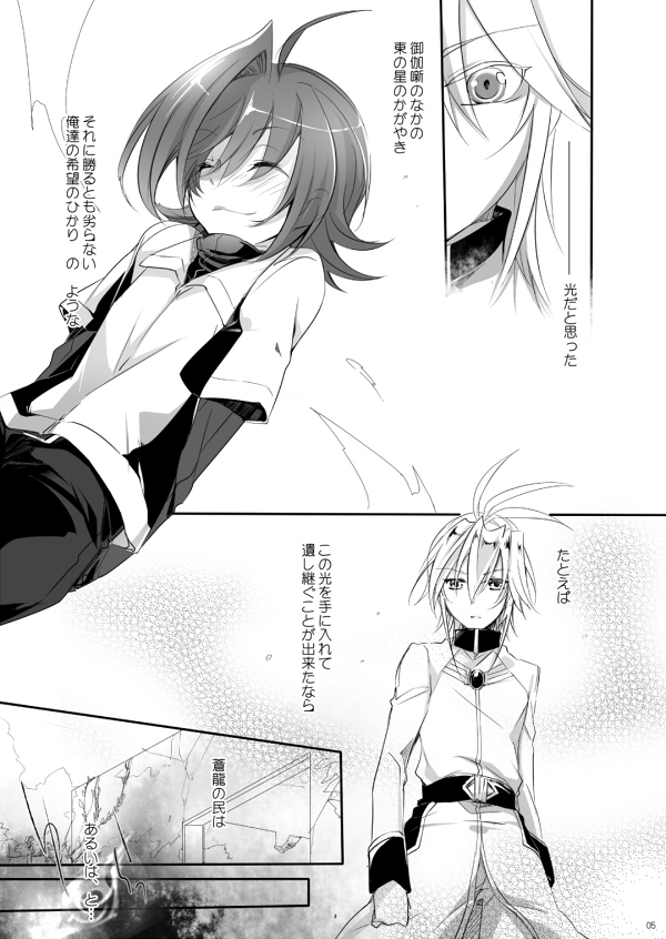 My sweet the Vanguard! page 4 full