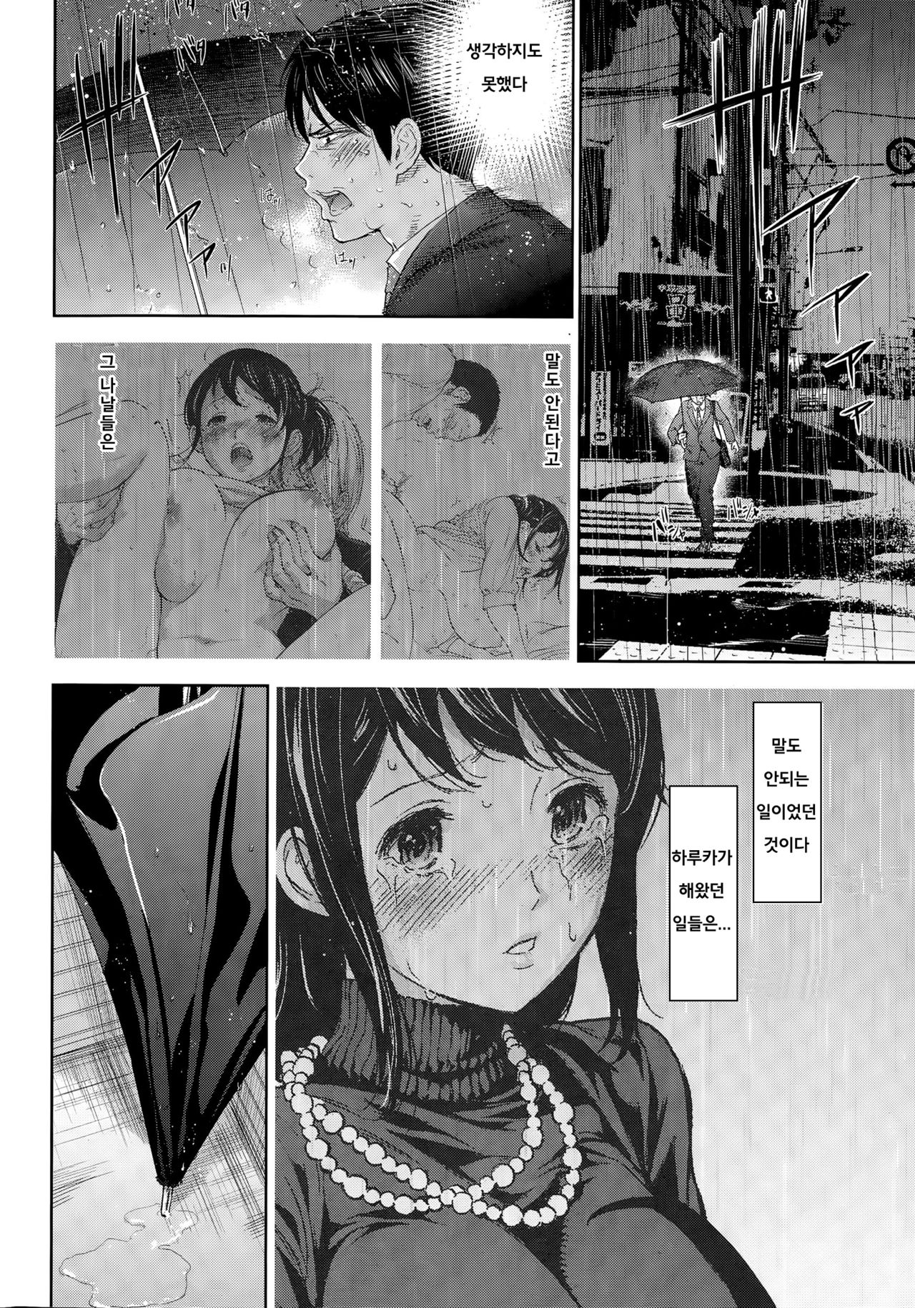 Netoraserare Ch. 19 page 6 full