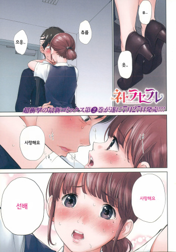 [Shikishiro Konomi] Netoraserare Ch. 19 (Namaiki! 2015-08) [korean] cover