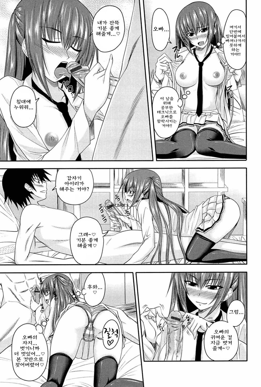 I, My, Me, Mine page 11 full