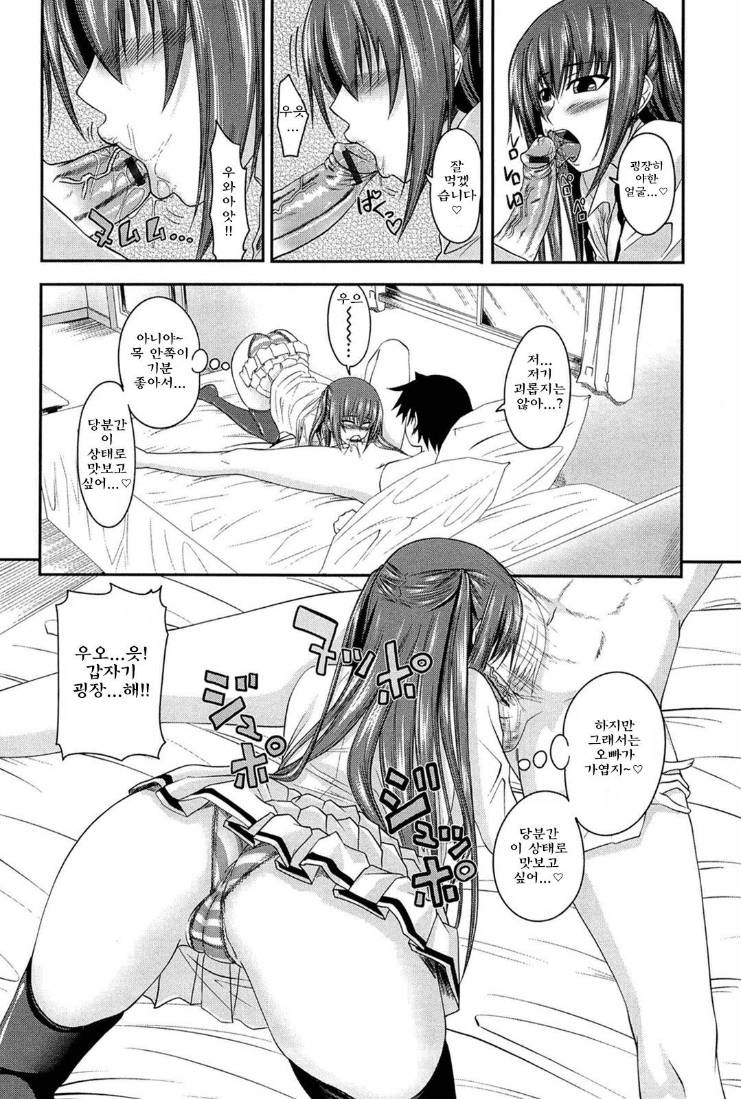 I, My, Me, Mine page 12 full