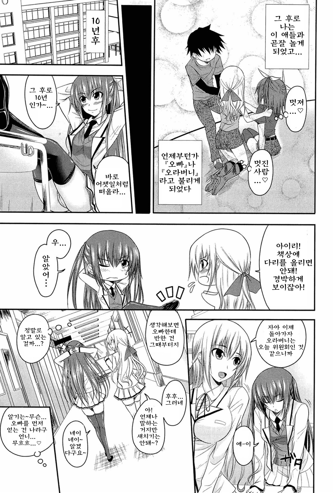 I, My, Me, Mine page 7 full