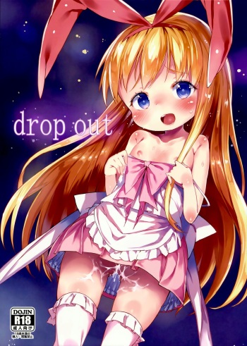 (C86) [Meshikutteneru. (Atage)] drop out (Saki) [English] {Mistvern} cover