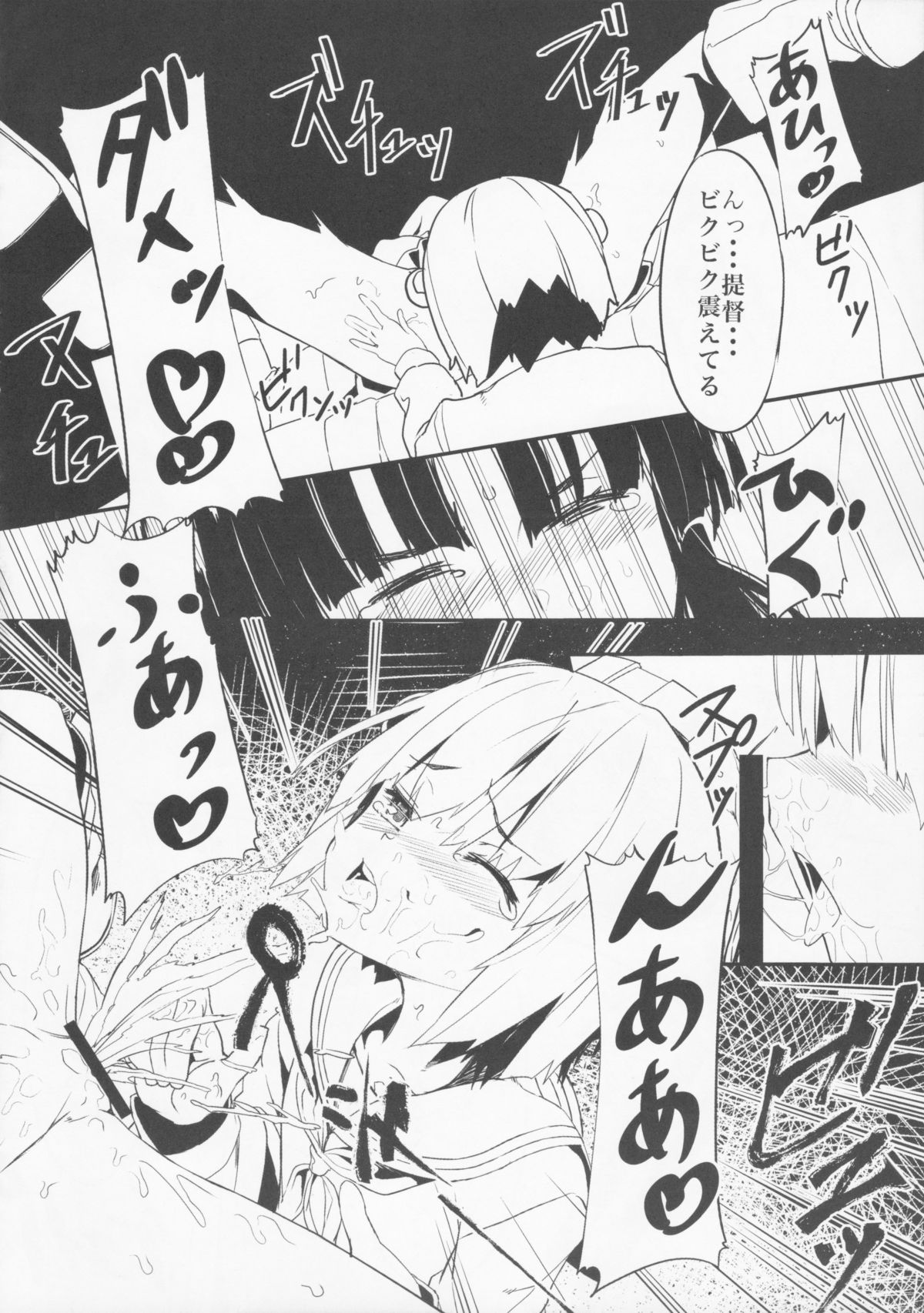 Teitoku no Kakushiteta Mono Mitsukemashita. page 10 full