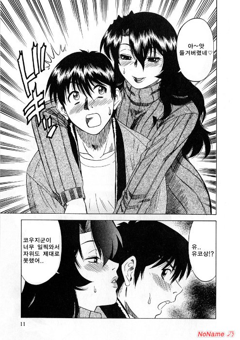 Miserarete... page 11 full
