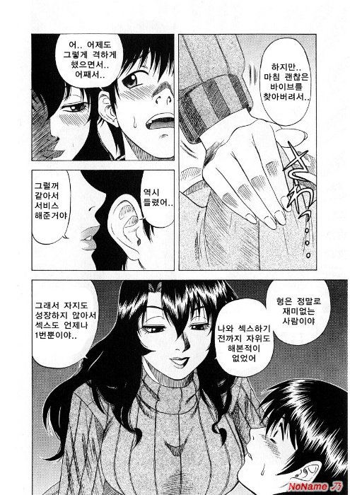 Miserarete... page 12 full