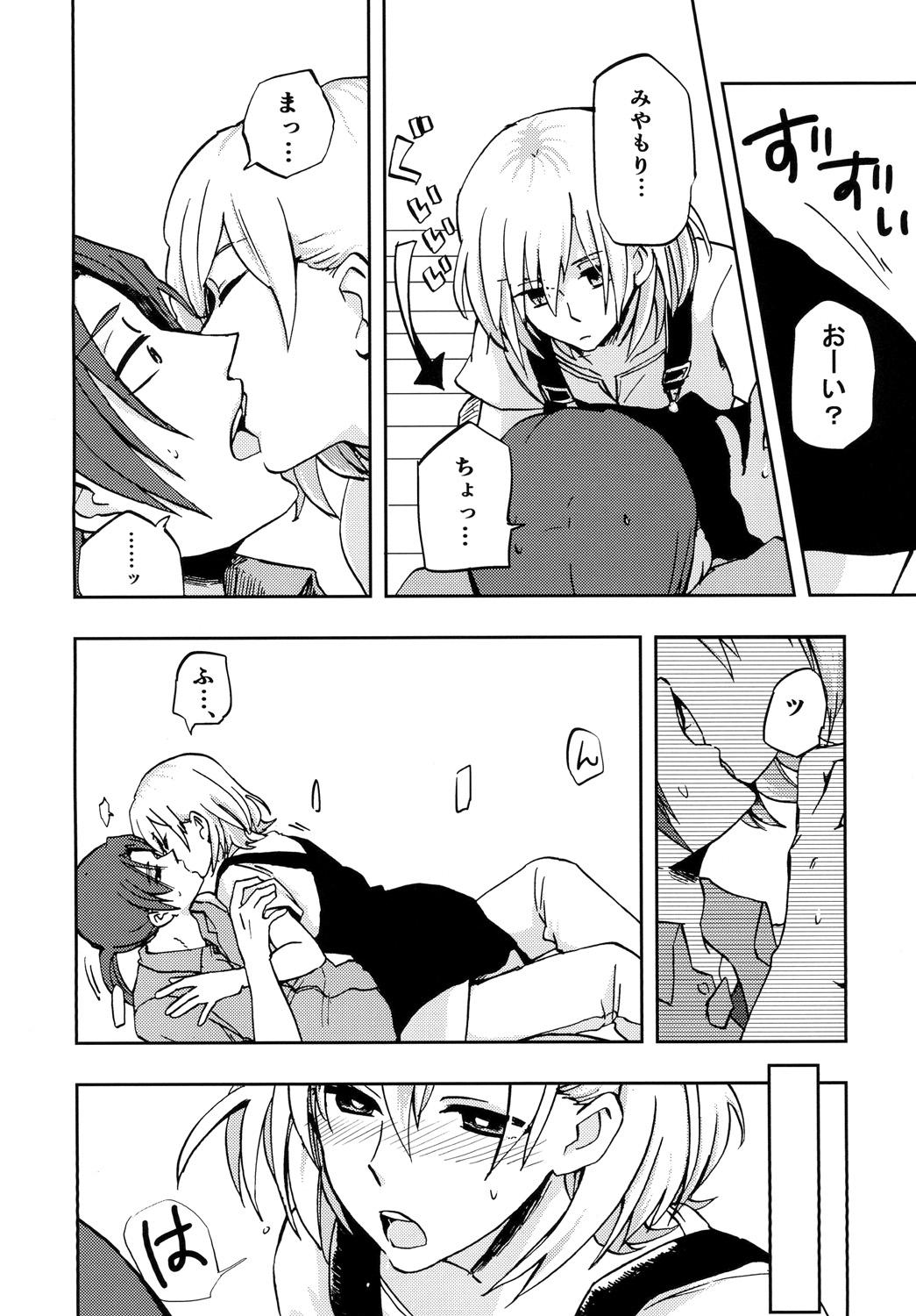 Kinchou nante, Shitemasen! page 10 full