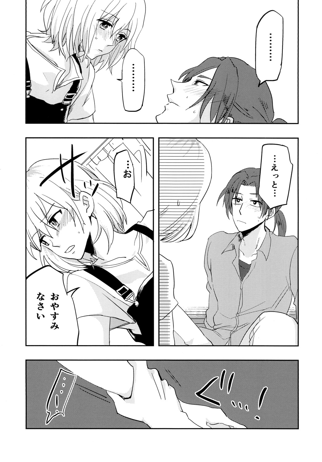 Kinchou nante, Shitemasen! page 11 full