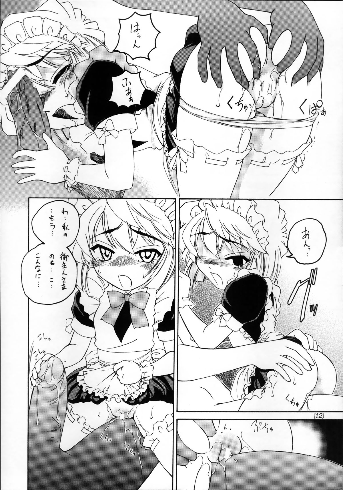 Manga Sangyou Haikibutsu 04 page 11 full