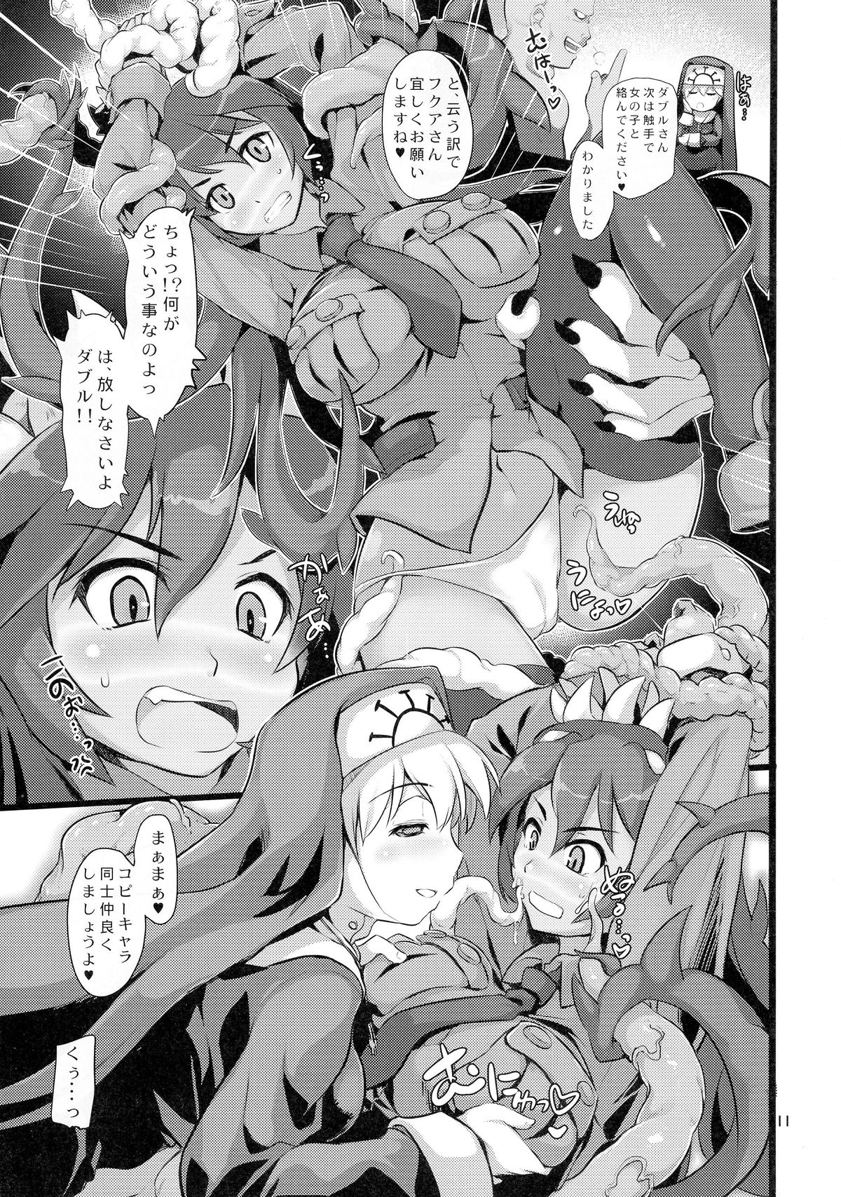 SKULLHEARTS page 12 full