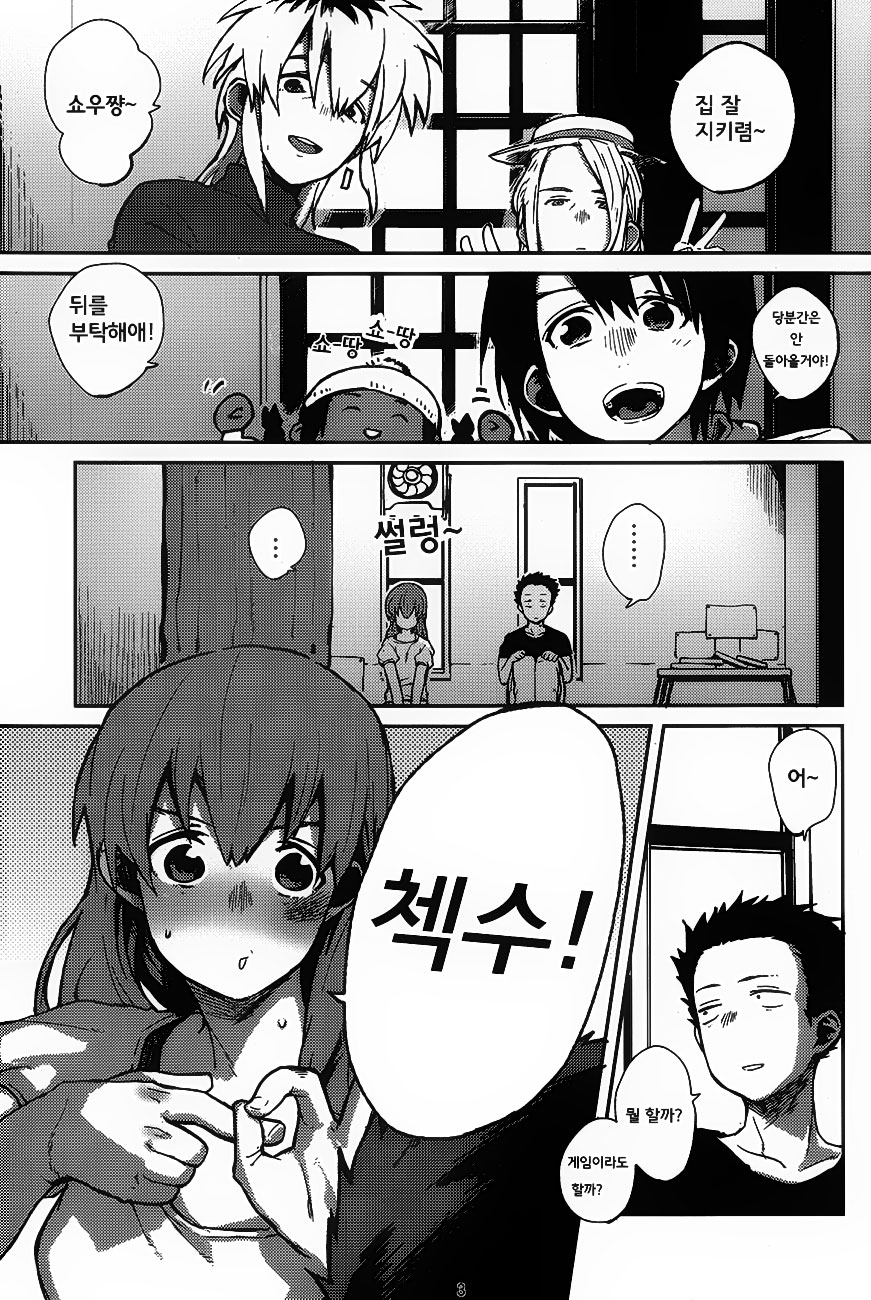 Nishimiya-san to Ishida-kun ga, | 니시미야 와 이시다가! page 2 full