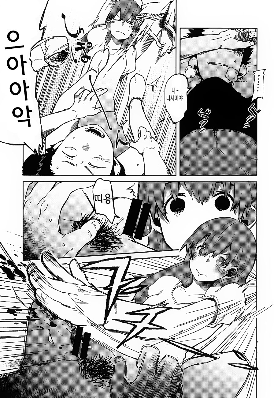 Nishimiya-san to Ishida-kun ga, | 니시미야 와 이시다가! page 6 full