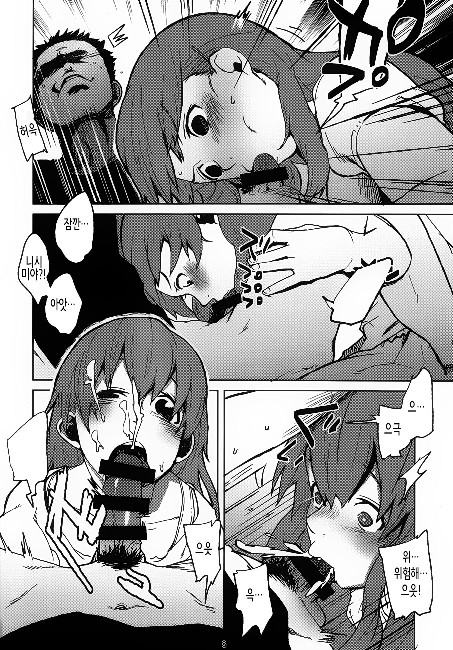 Nishimiya-san to Ishida-kun ga, | 니시미야 와 이시다가! page 7 full