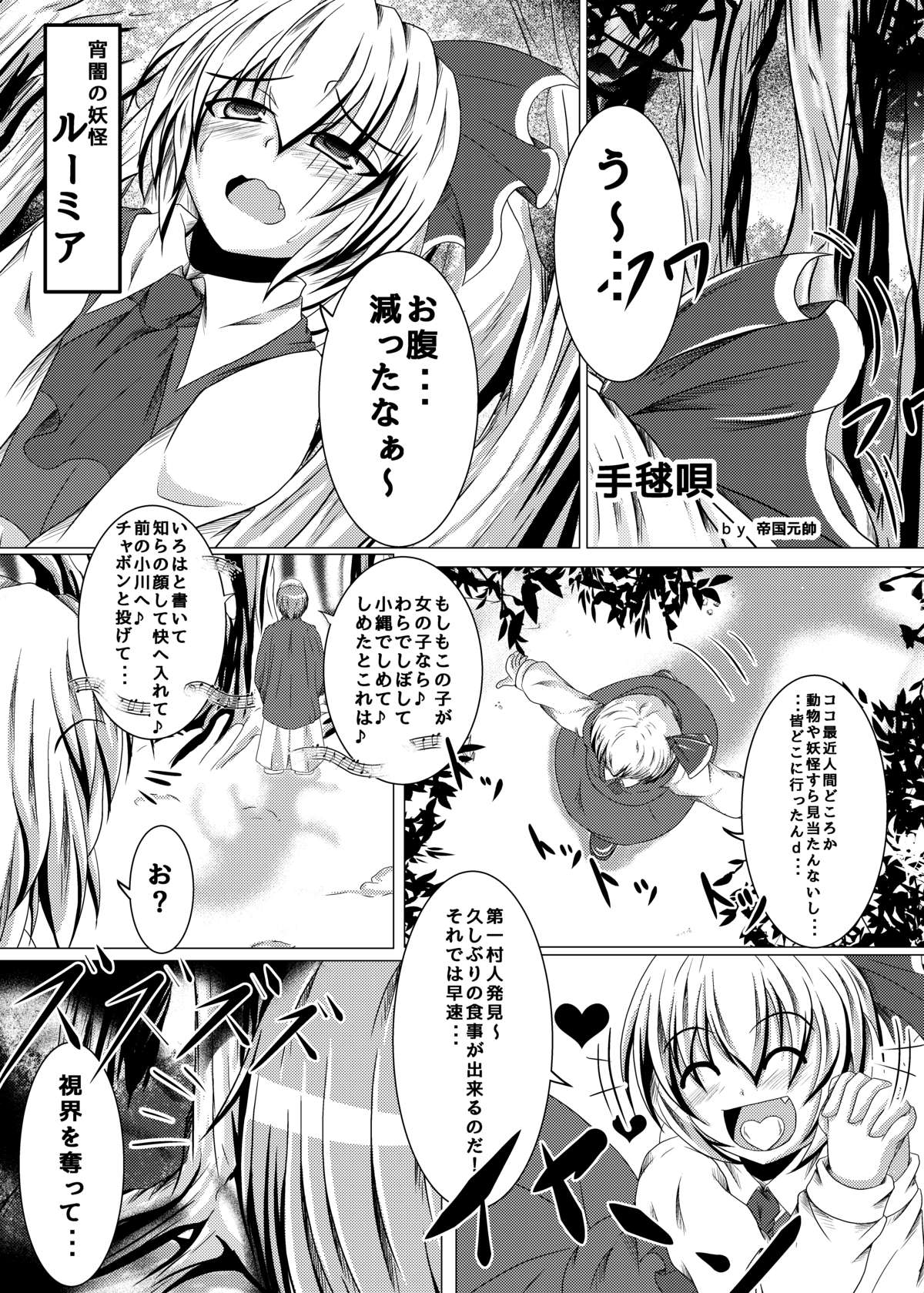 Coma no Utage page 2 full