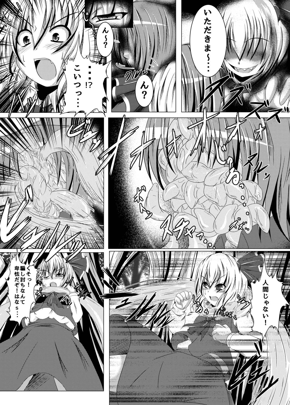 Coma no Utage page 3 full