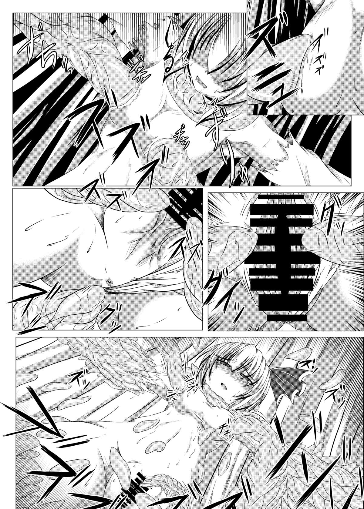 Coma no Utage page 6 full