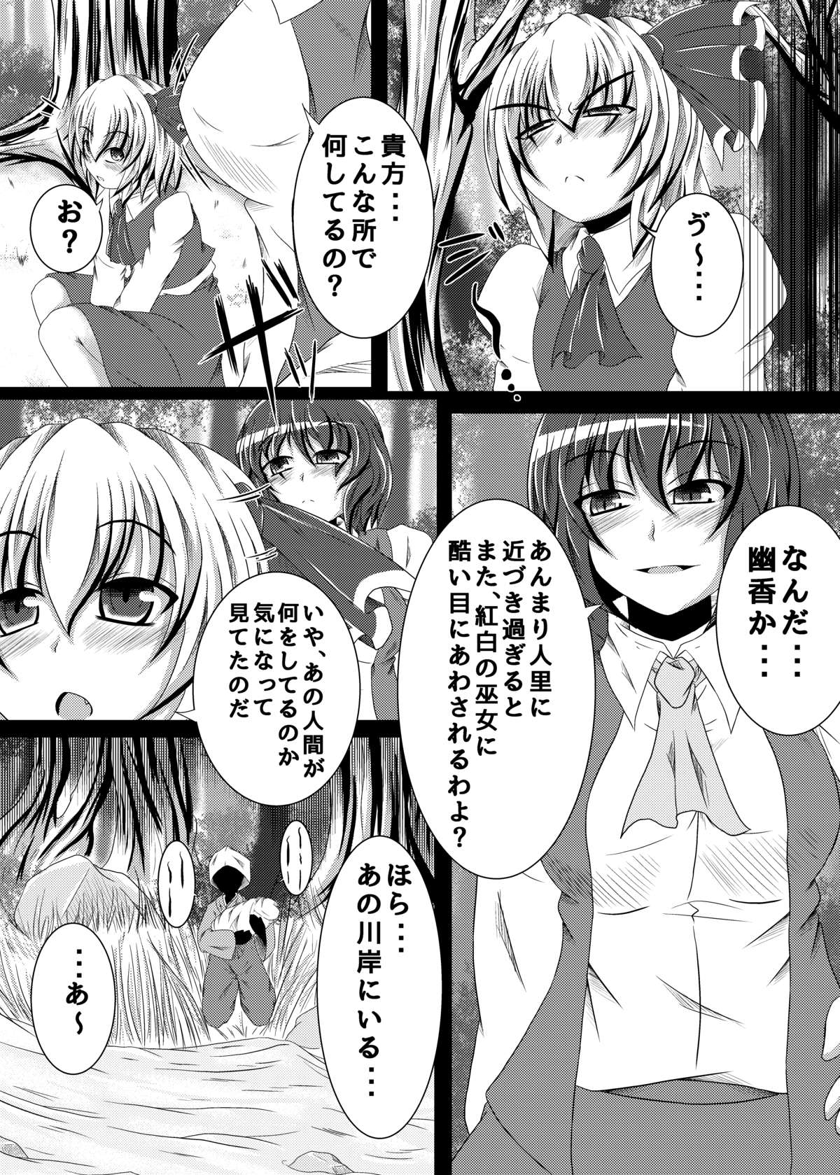 Coma no Utage page 9 full