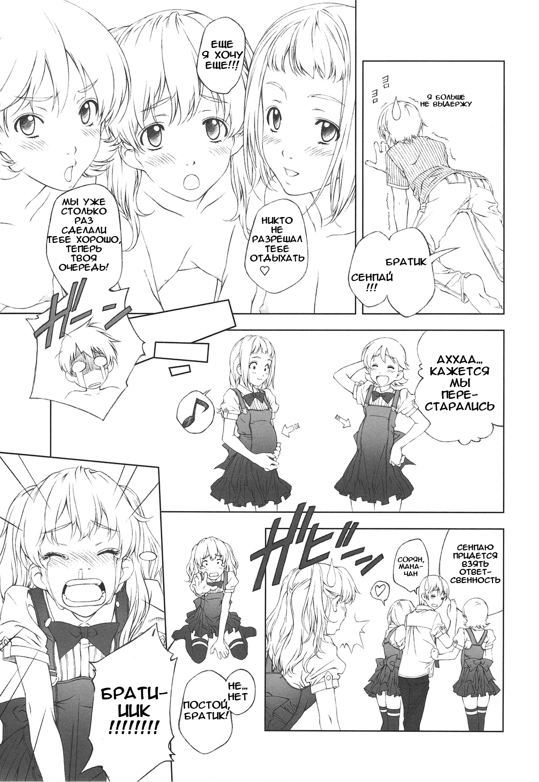 Floriography -Freesia- page 12 full