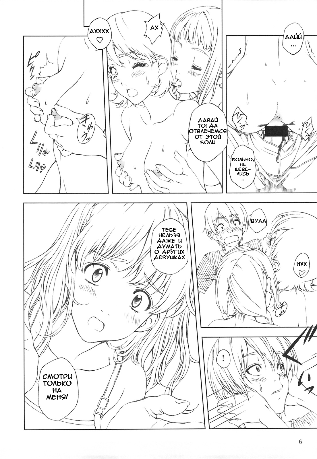 Floriography -Freesia- page 5 full