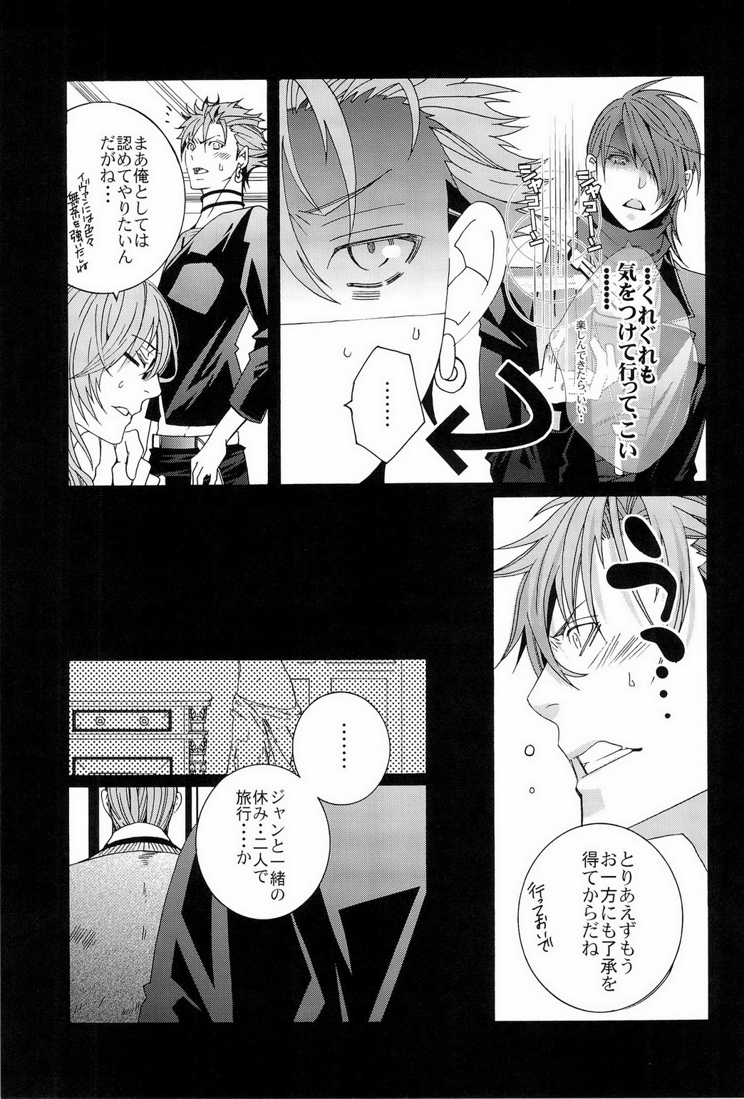 Vacances wa Hajimemashita. - The vacation was started. page 11 full