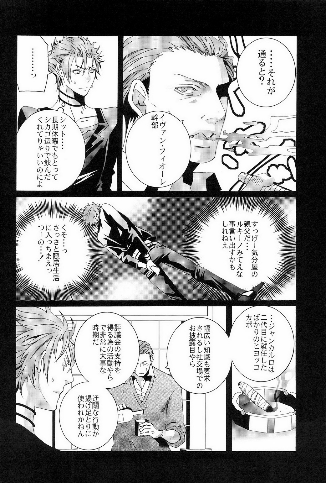 Vacances wa Hajimemashita. - The vacation was started. page 12 full