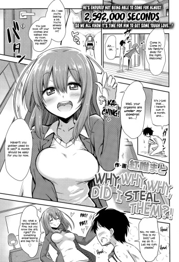 [Akai Mato] Boku wa Naze Naze Naze Totta!? | Why, why, why did I steal them?! (Girls forM Vol. 09) [English] =LWB= cover