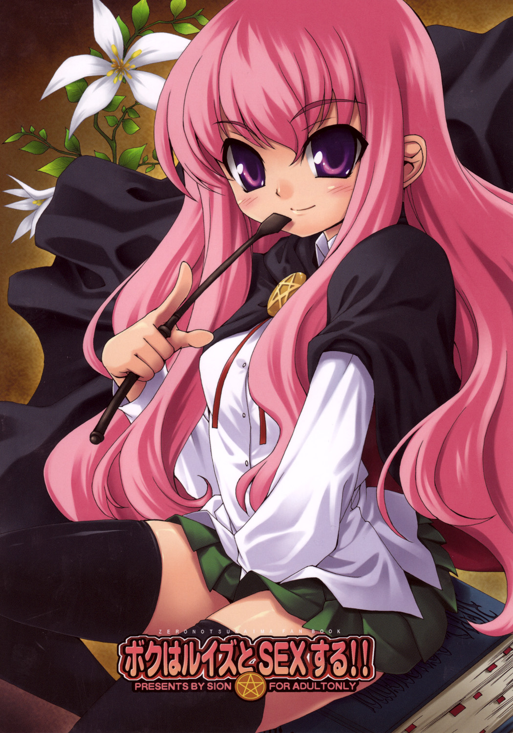 Boku wa Louise to Sex Suru!! | Quiero Tener Sexo con Louise page 1 full