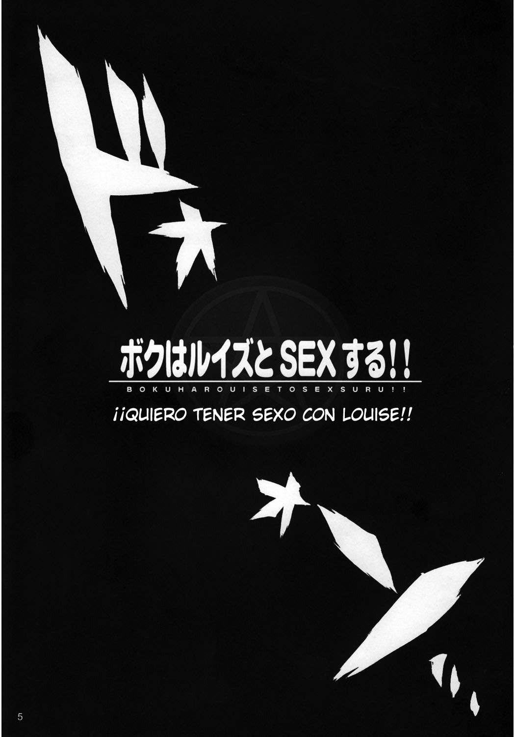 Boku wa Louise to Sex Suru!! | Quiero Tener Sexo con Louise page 6 full