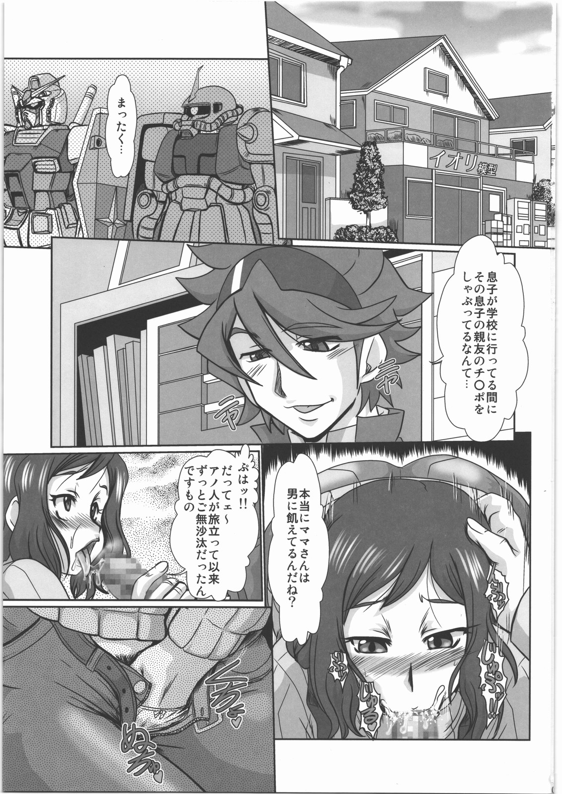F-81 page 2 full