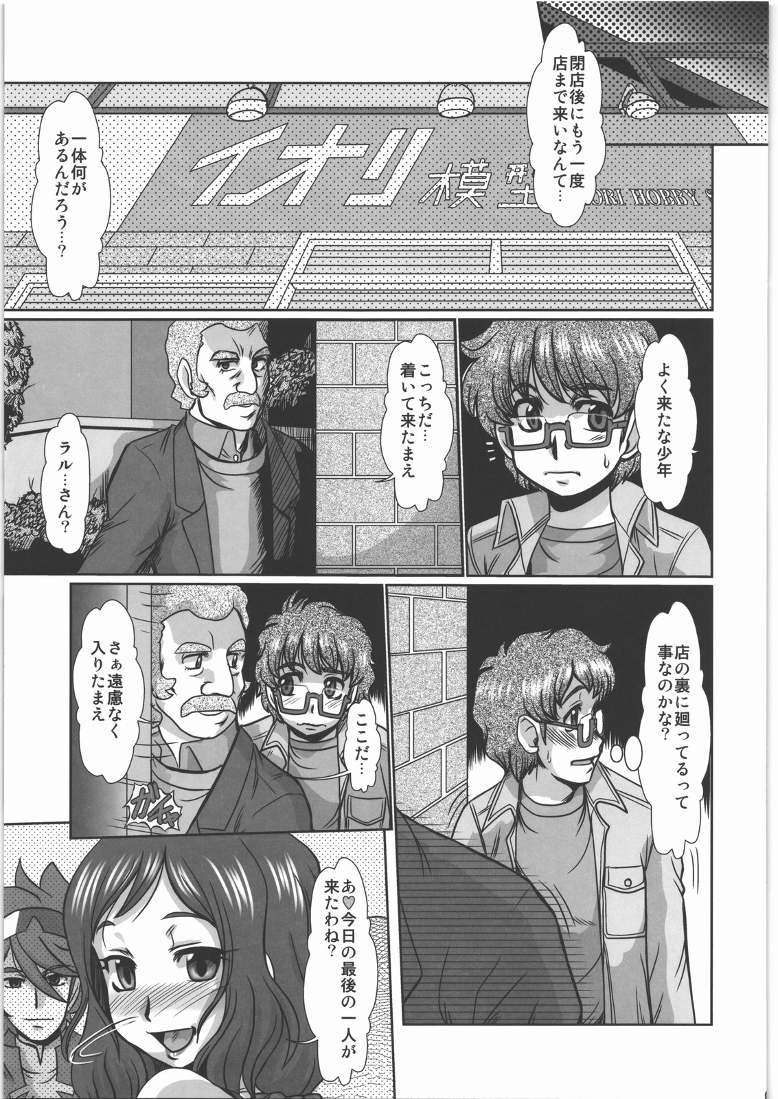 F-81 page 8 full
