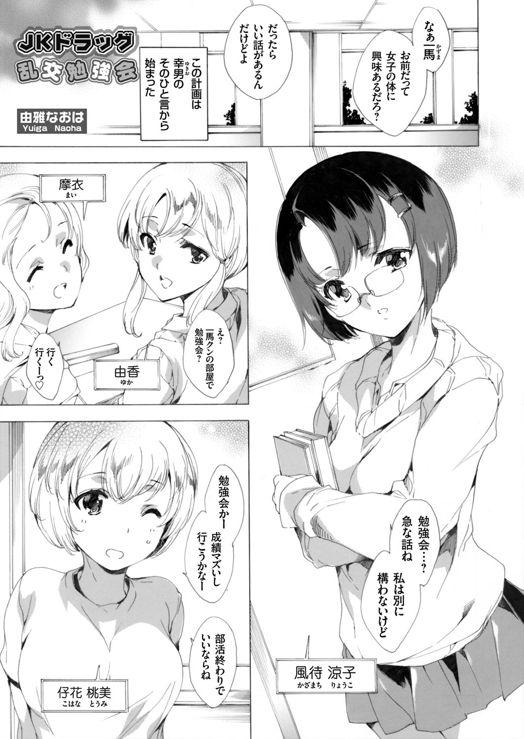 COMIC Grape Vol. 22 page 4 full