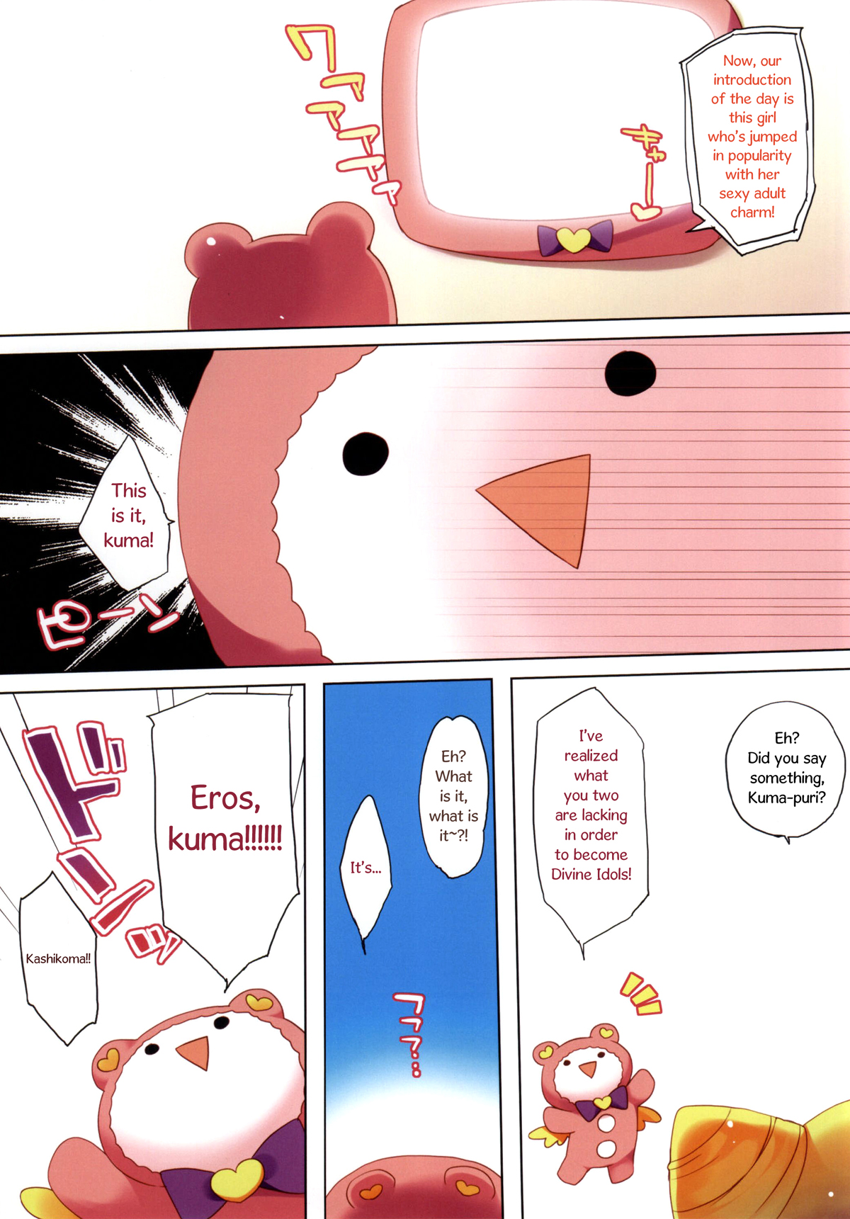 Puni♥Para page 3 full