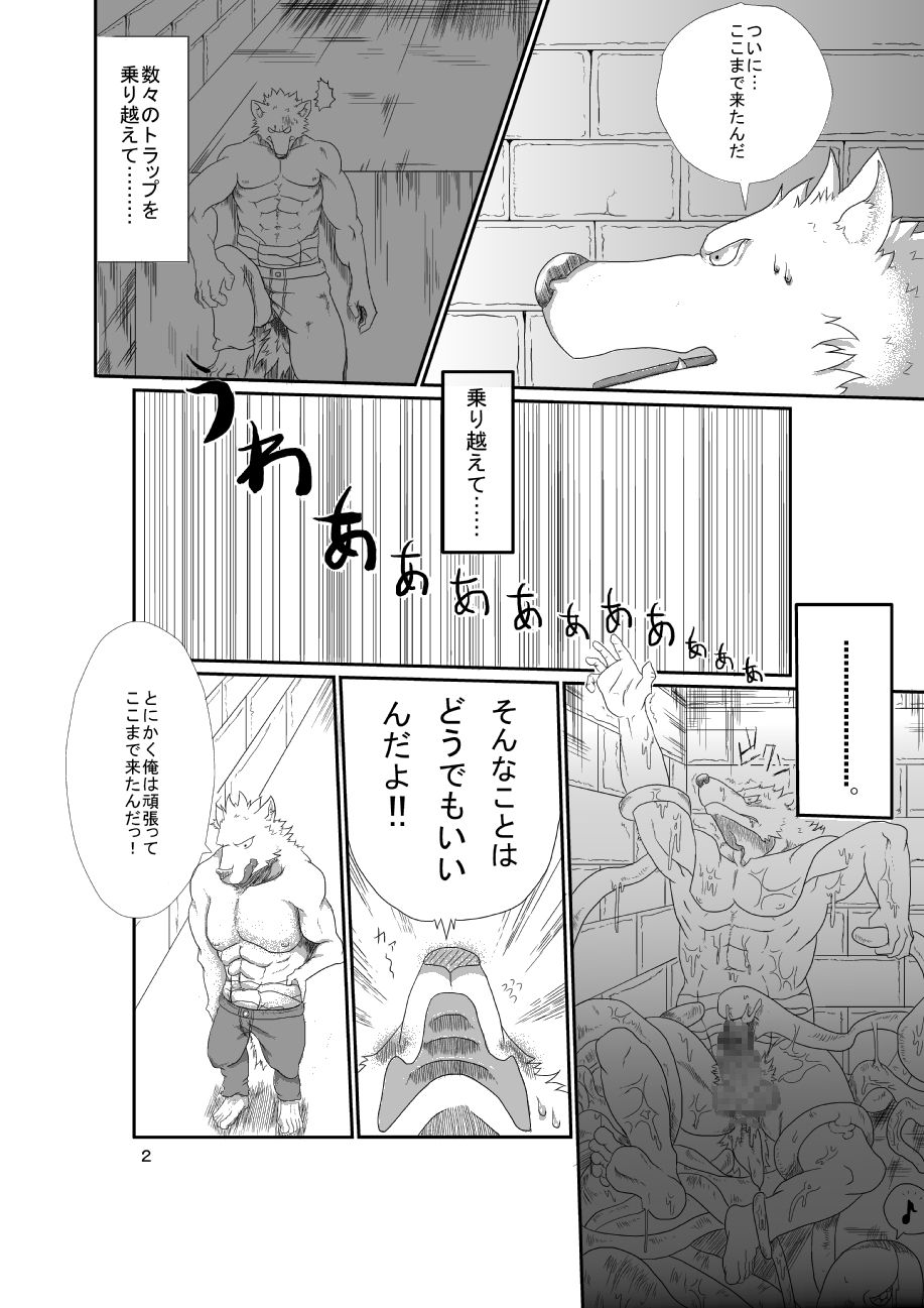 Takara no Shugosha page 3 full
