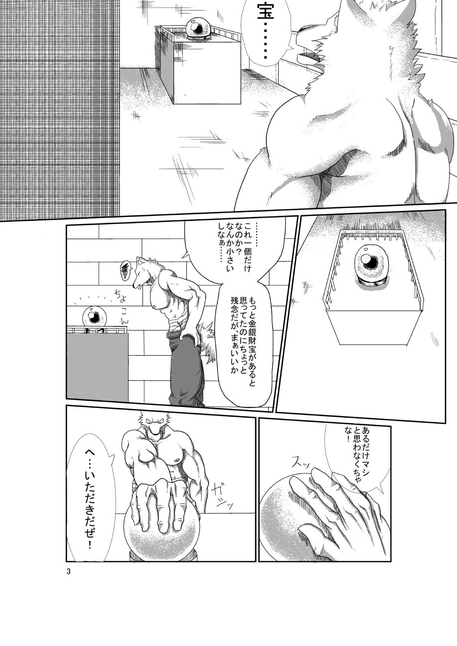 Takara no Shugosha page 4 full