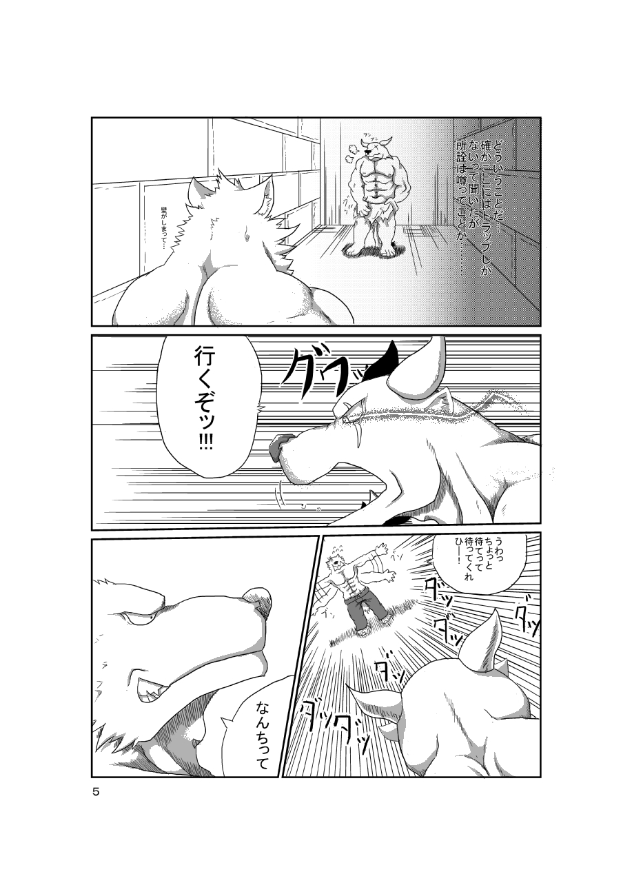 Takara no Shugosha page 6 full