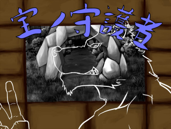 [Kemo Noudo (toorin)] Takara no Shugosha [Digital] cover