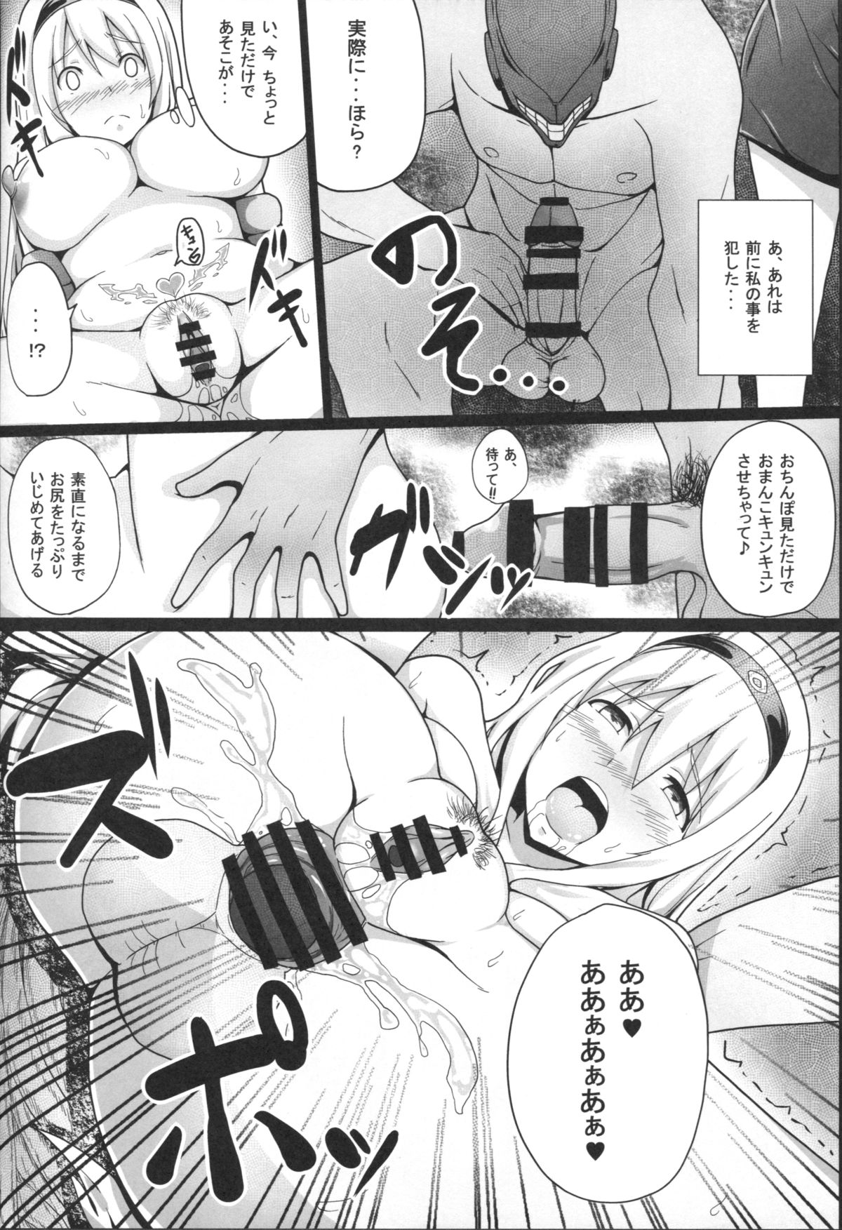 Ochikaku Parasite Chuu page 11 full