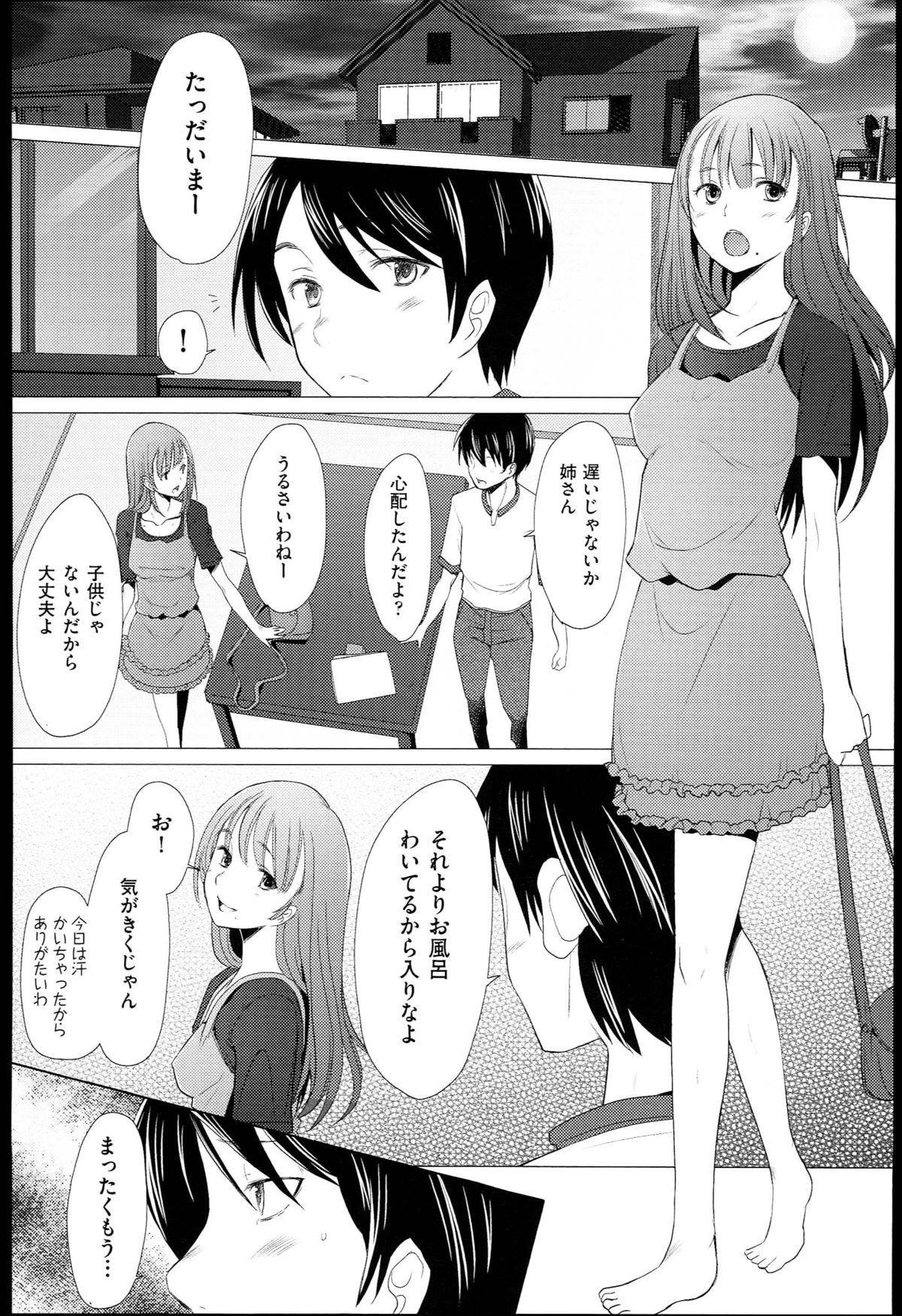 SaSex page 12 full