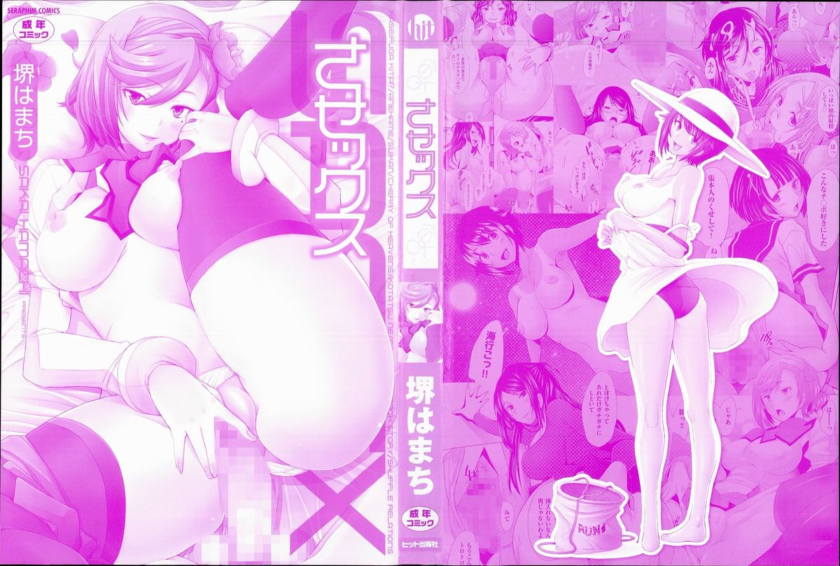 SaSex page 4 full