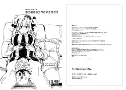 Koi no Jumon wa Eguzedoeguzesu