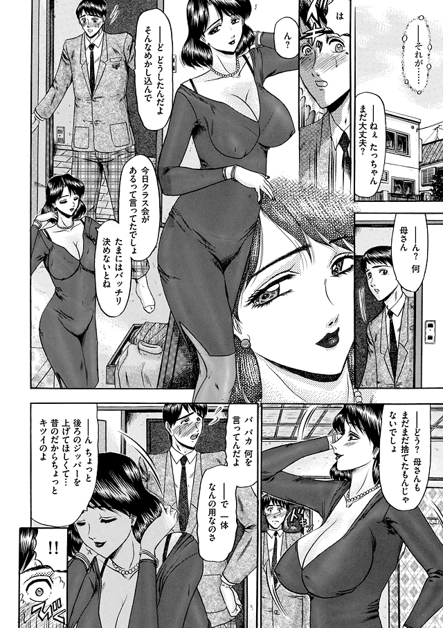 Renbo page 6 full