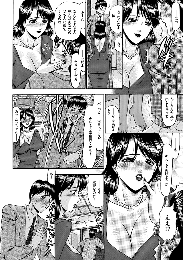 Renbo page 8 full