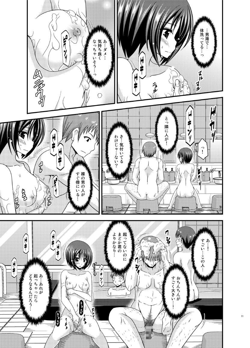 Roshutsu Shoujo Yuugi Ran Chuu page 11 full