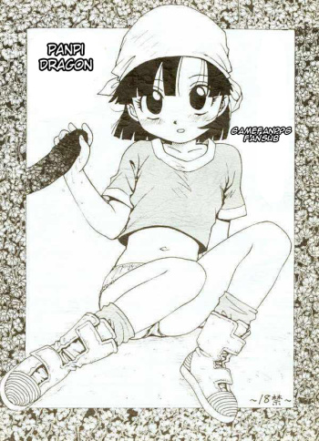 (C55) [Karumaya (Karma Tatsurou)] Panpi Dragon (Dragon Ball GT) [English] [gamefanppg] cover
