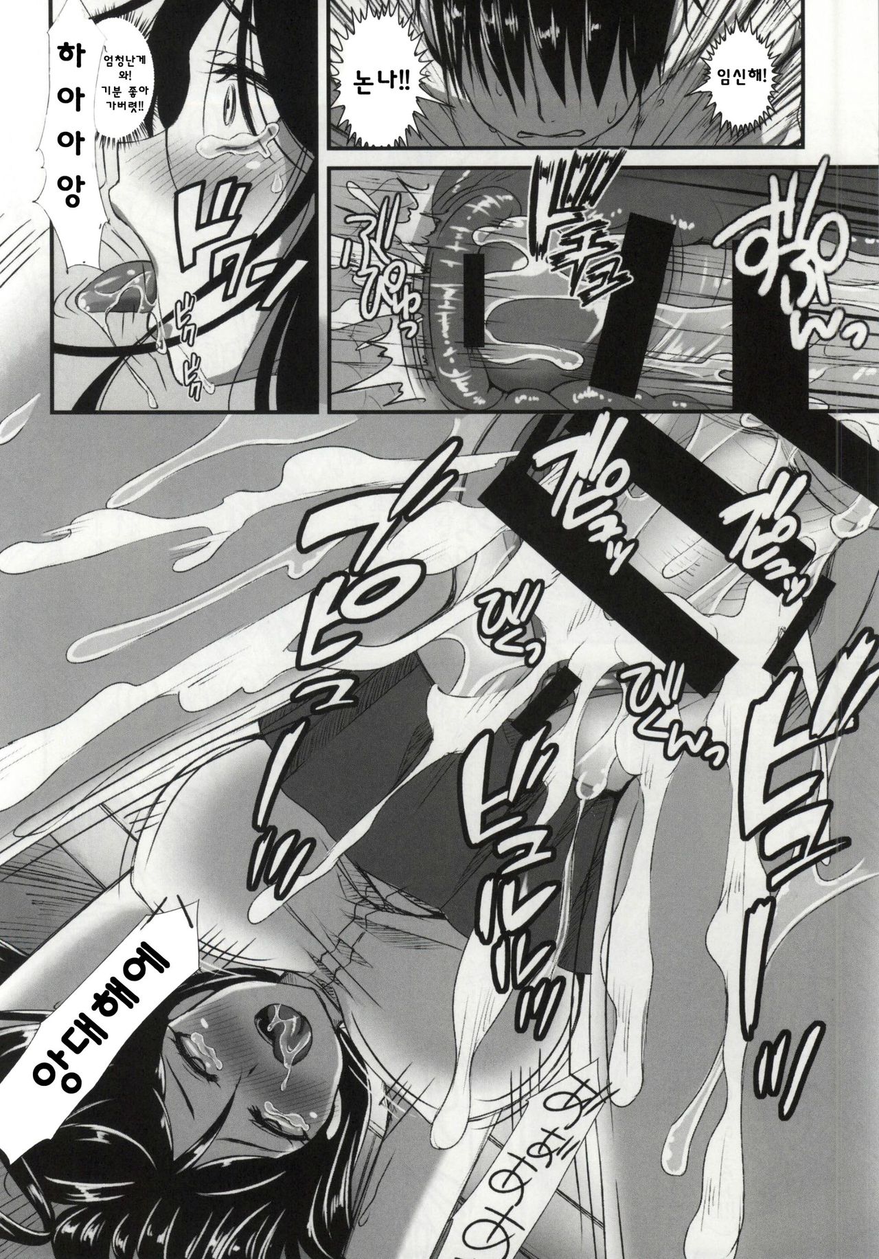 Nonna-san no Muteikou -Suiminkan Kaihatsu Hen Itazura Hen Set- page 12 full