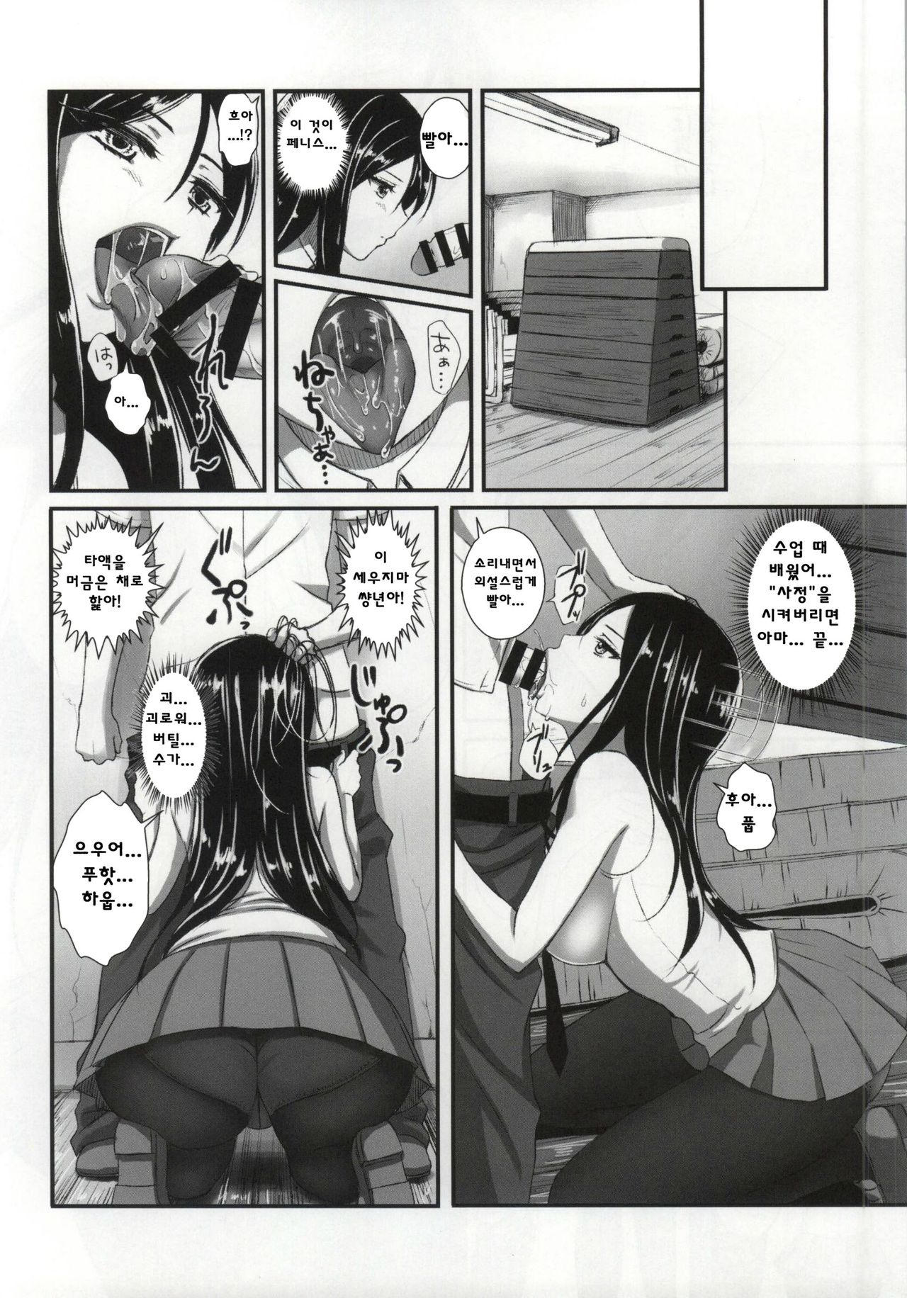 Nonna-san no Muteikou -Suiminkan Kaihatsu Hen Itazura Hen Set- page 6 full