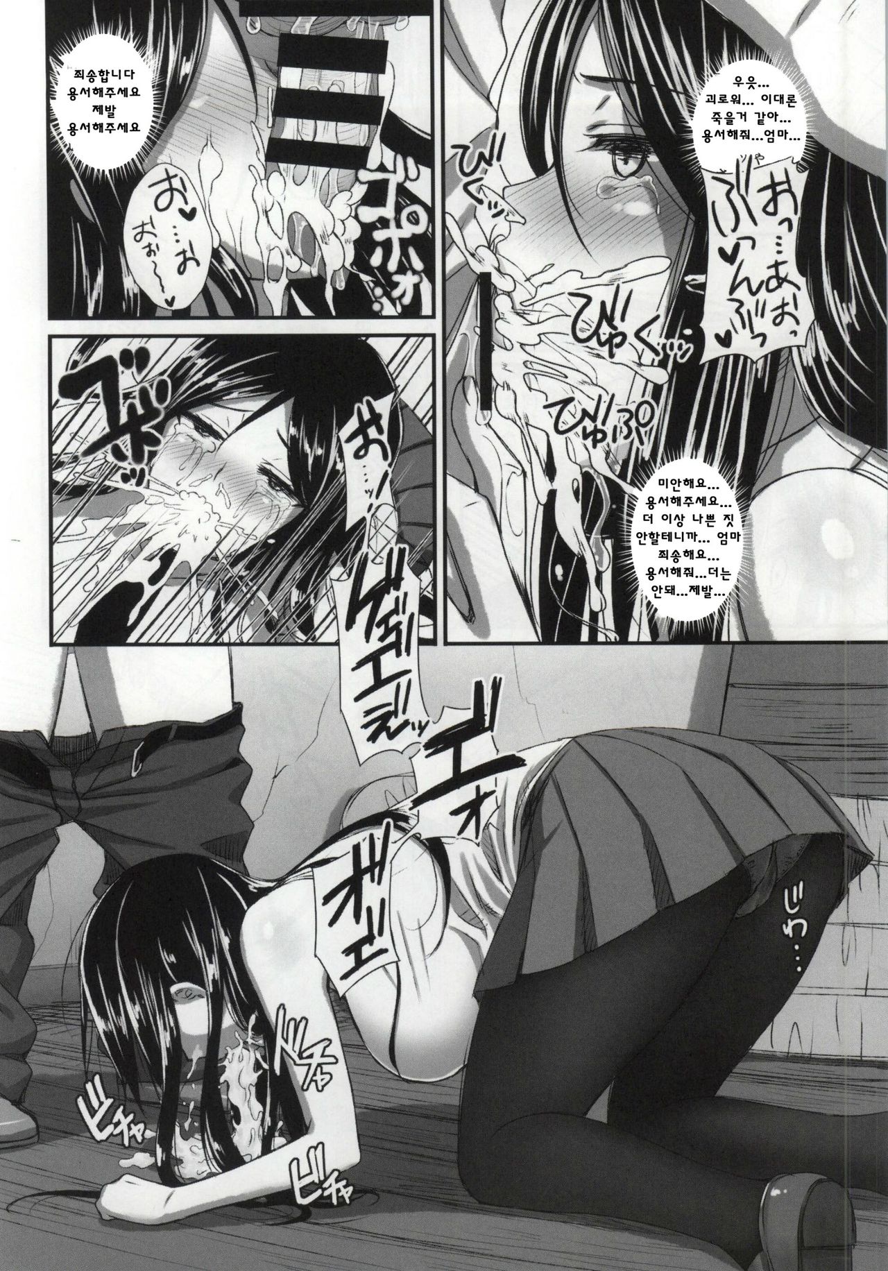 Nonna-san no Muteikou -Suiminkan Kaihatsu Hen Itazura Hen Set- page 8 full