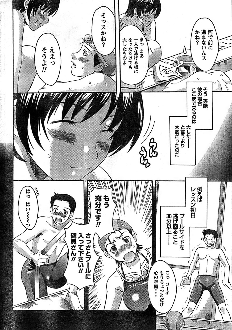 Doki! Special 2008-09 page 12 full