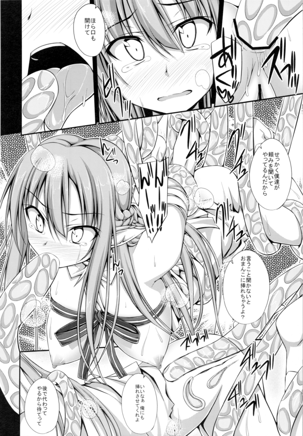 SLAVE ASUNA ONLINE 2 page 11 full