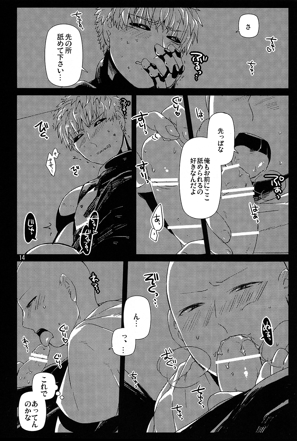 Living Dark with You page 11 full